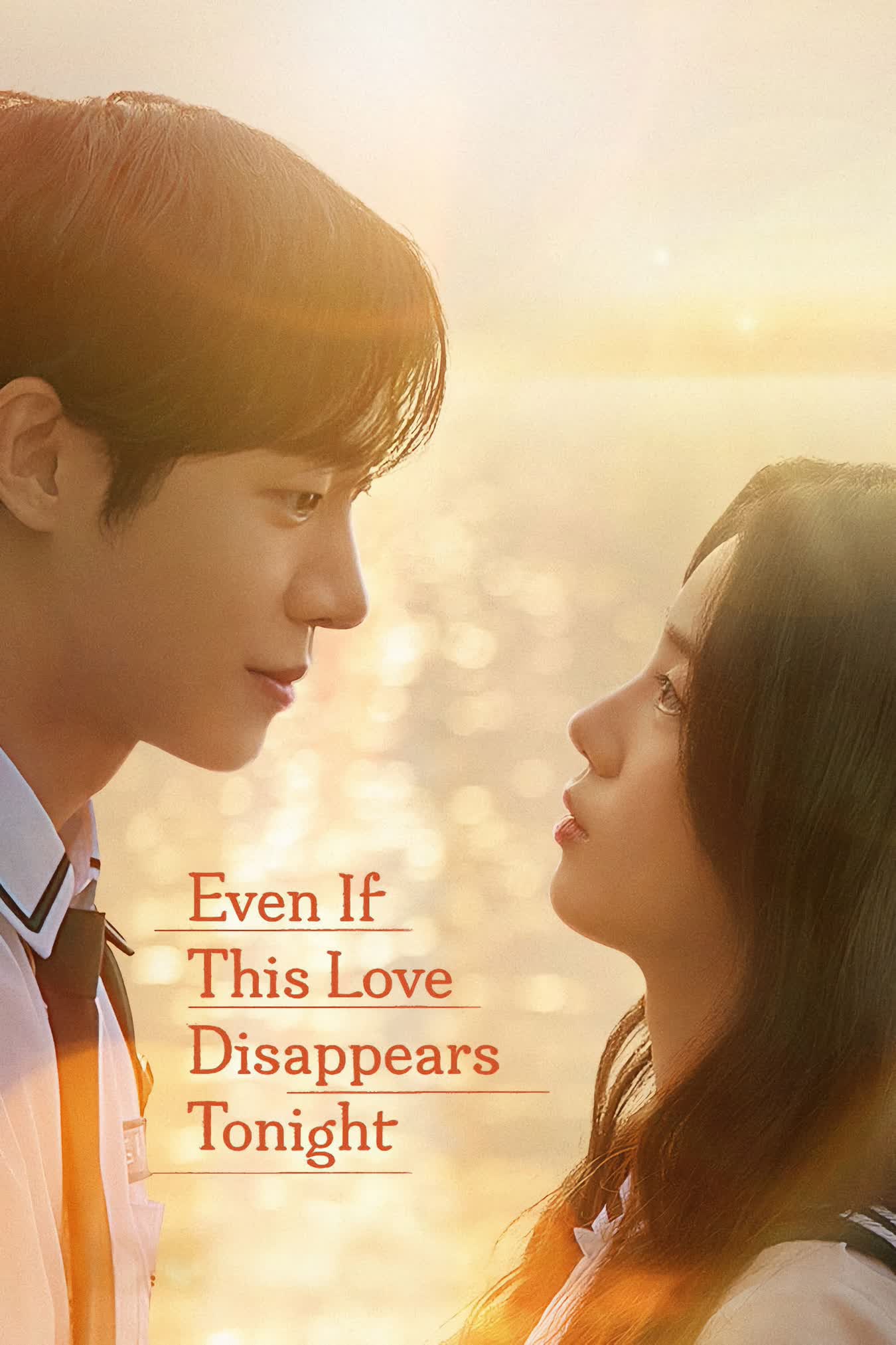 Even If This Love Disappears from the World Tonight (2026)