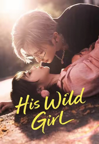 His Wild Girl