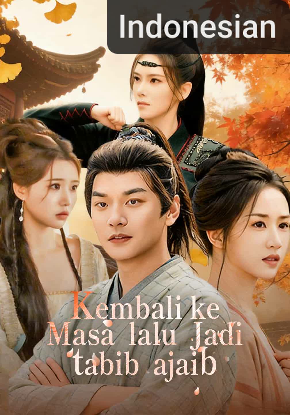 Kembali ke Masa Lalu Jadi Tabib Ajaib [Indonesian] (2024)