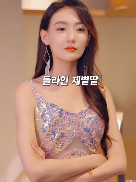 돌아온 재벌딸