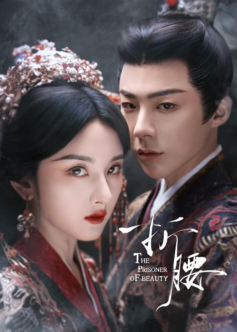 The Prisoner of Beauty (2025)