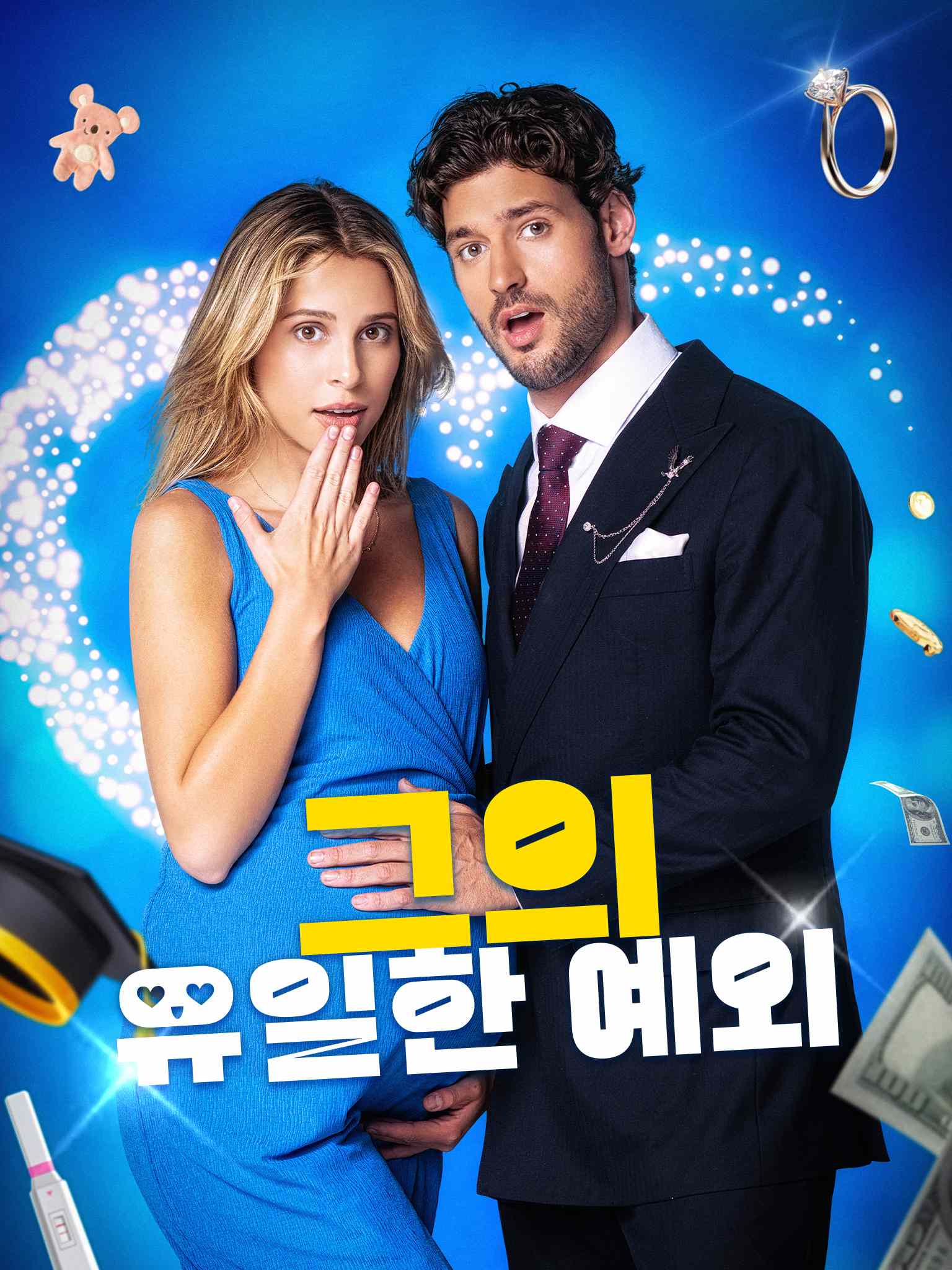 그의 유일한 예외