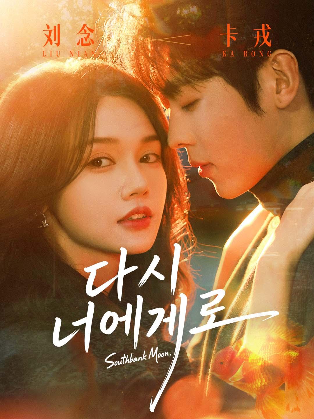 다시 너에게로
