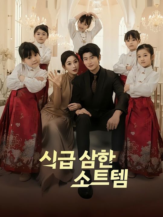 신급 삼촌 시스템
