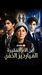 رحلة ترقي التنين الصغير (2024)