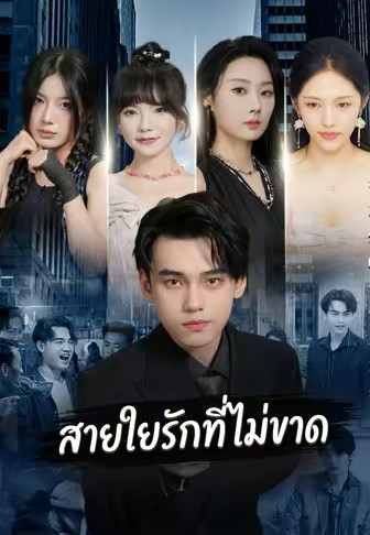 กลับบ้านไปหารัก