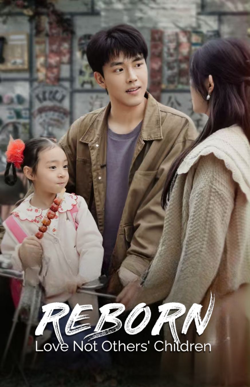Reborn: Love Not Others' Children (2024)