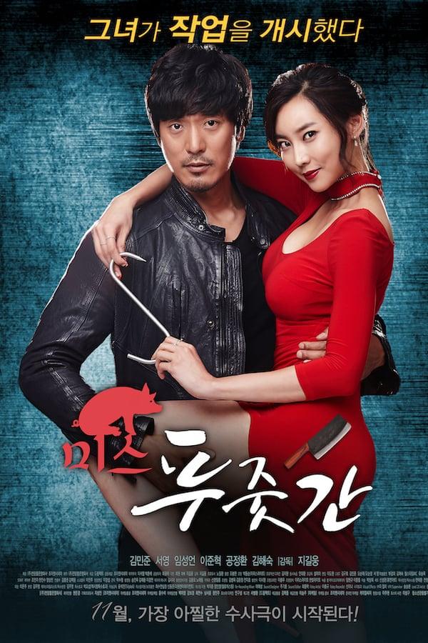 Miss Butcher (2017)