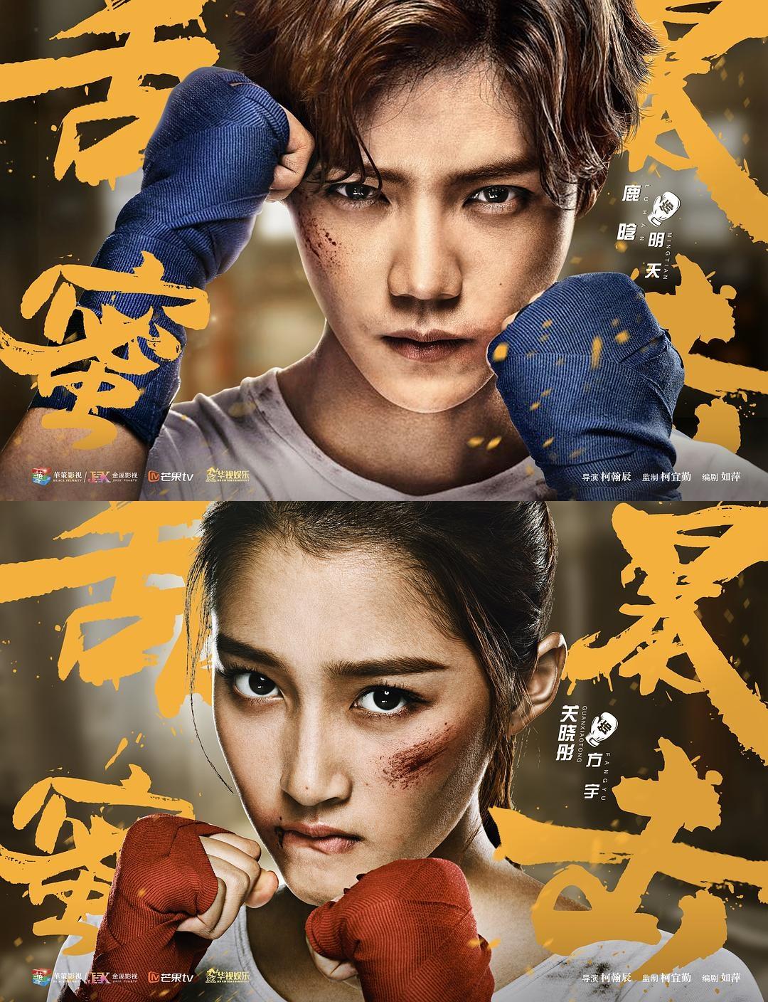 Sweet Combat (2018)