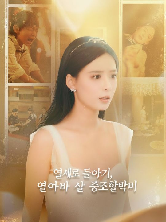 열여덟 살 증조할머니