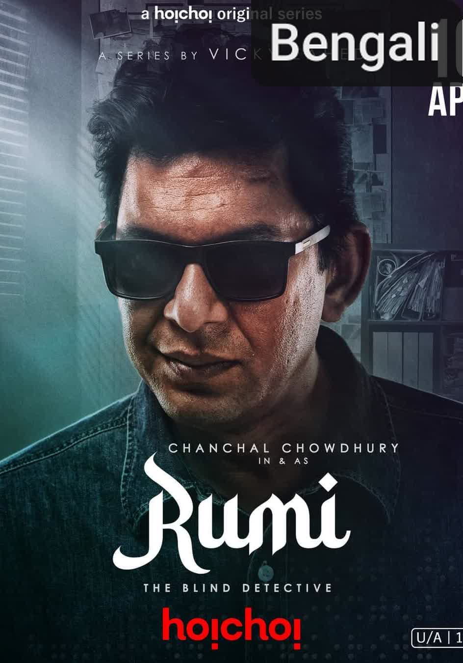 Rumi [Bengali]