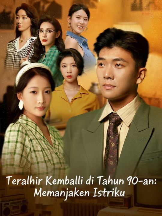 Terlahir Kembali di Tahun 90-an: Memanjakan Istriku