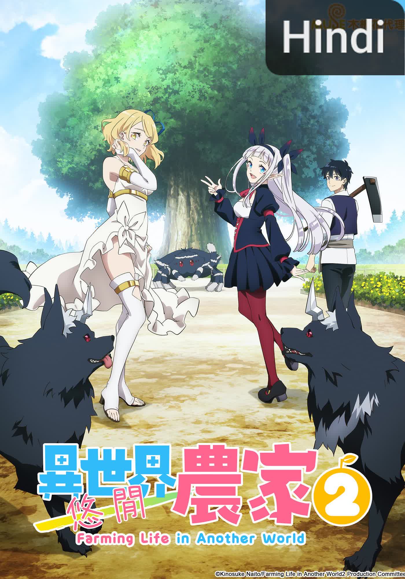 Farming Life in Another World [Hindi] (2023)