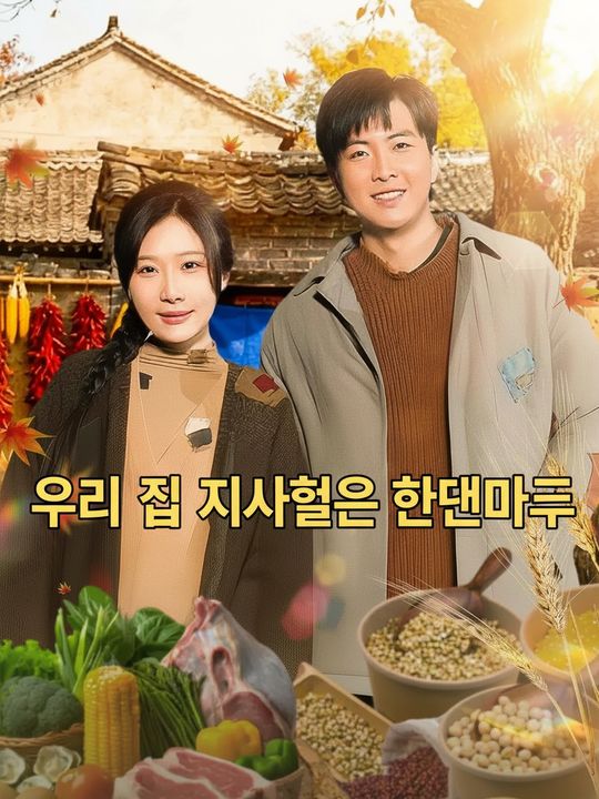 우리 집 지하실은 현대마트