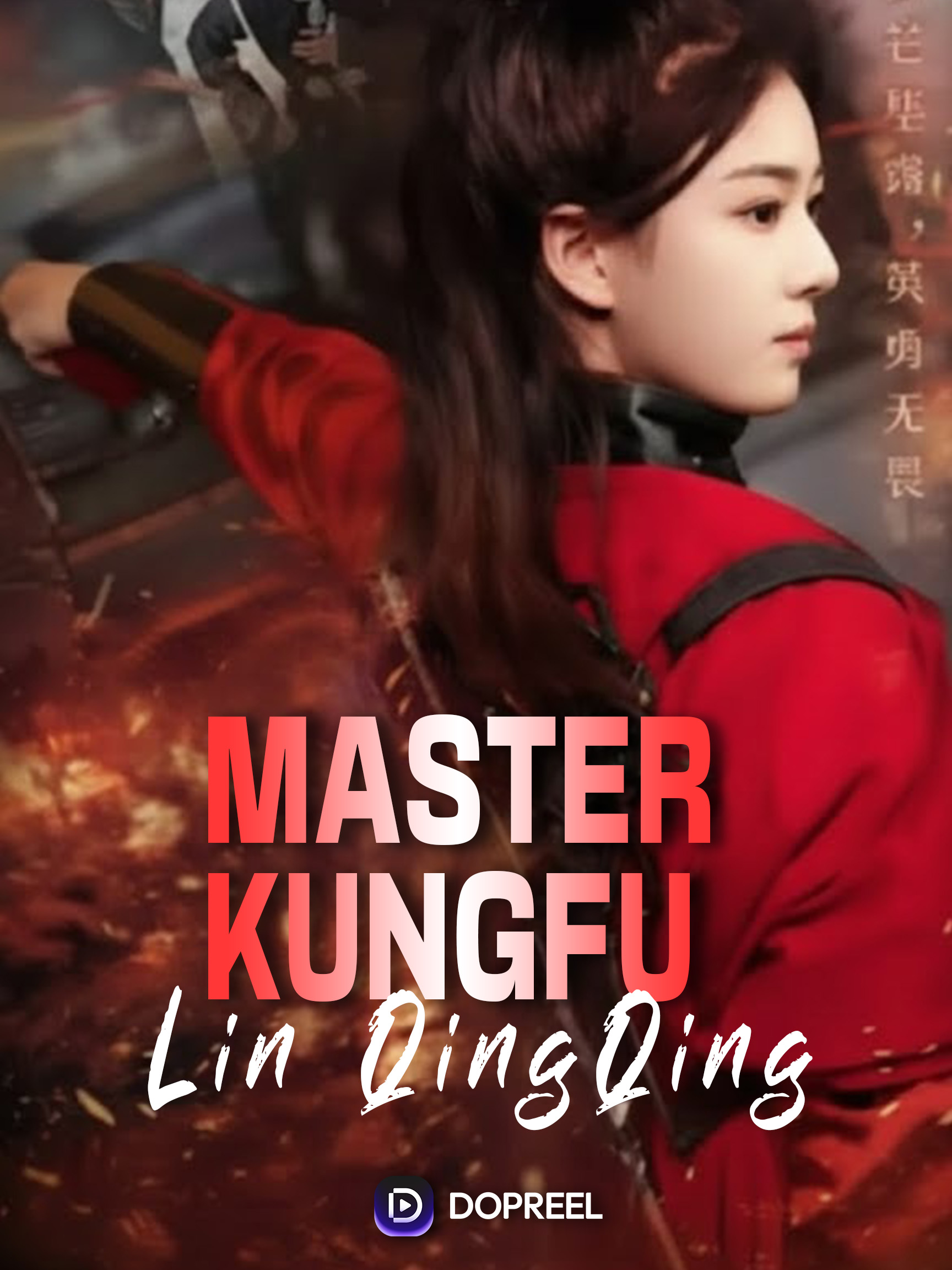 Master Kungfu: Lin QingQing