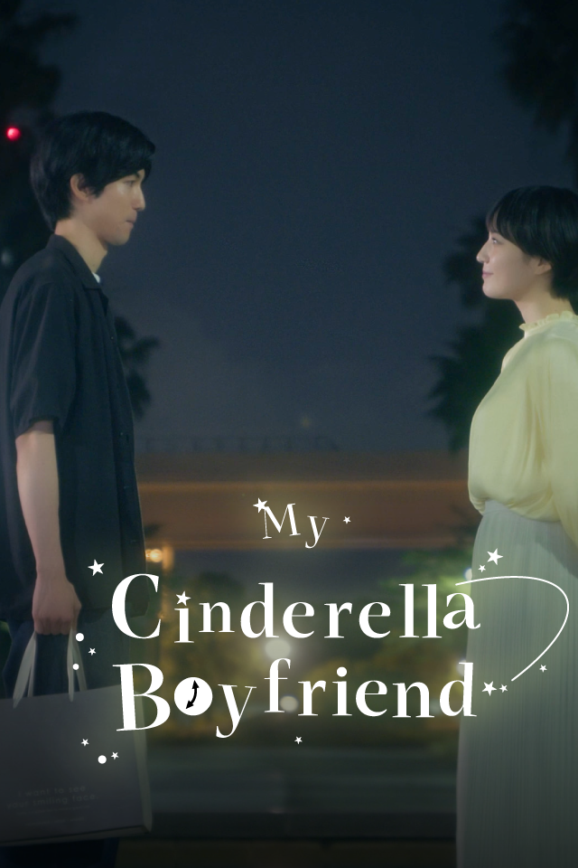 My Cinderella Boyfriend