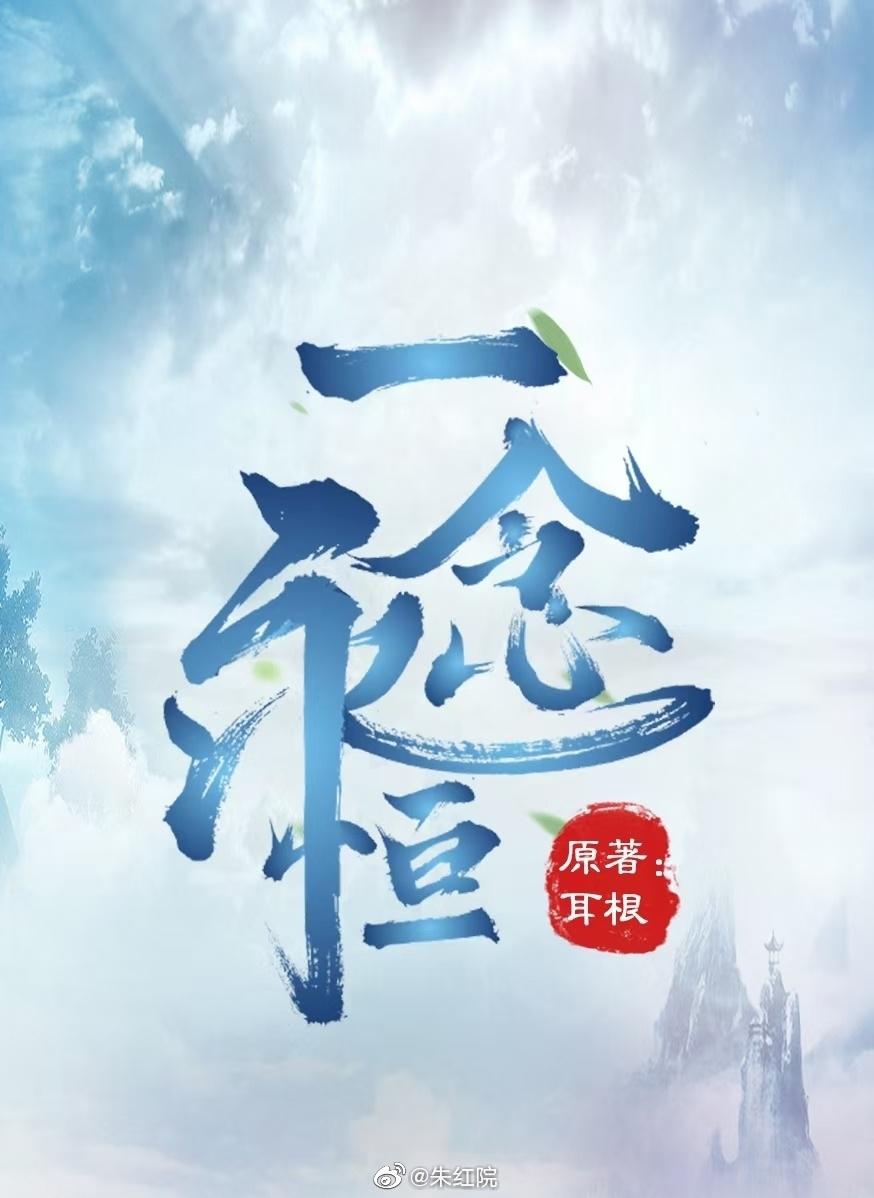 A Will Eternal [English] (2023)