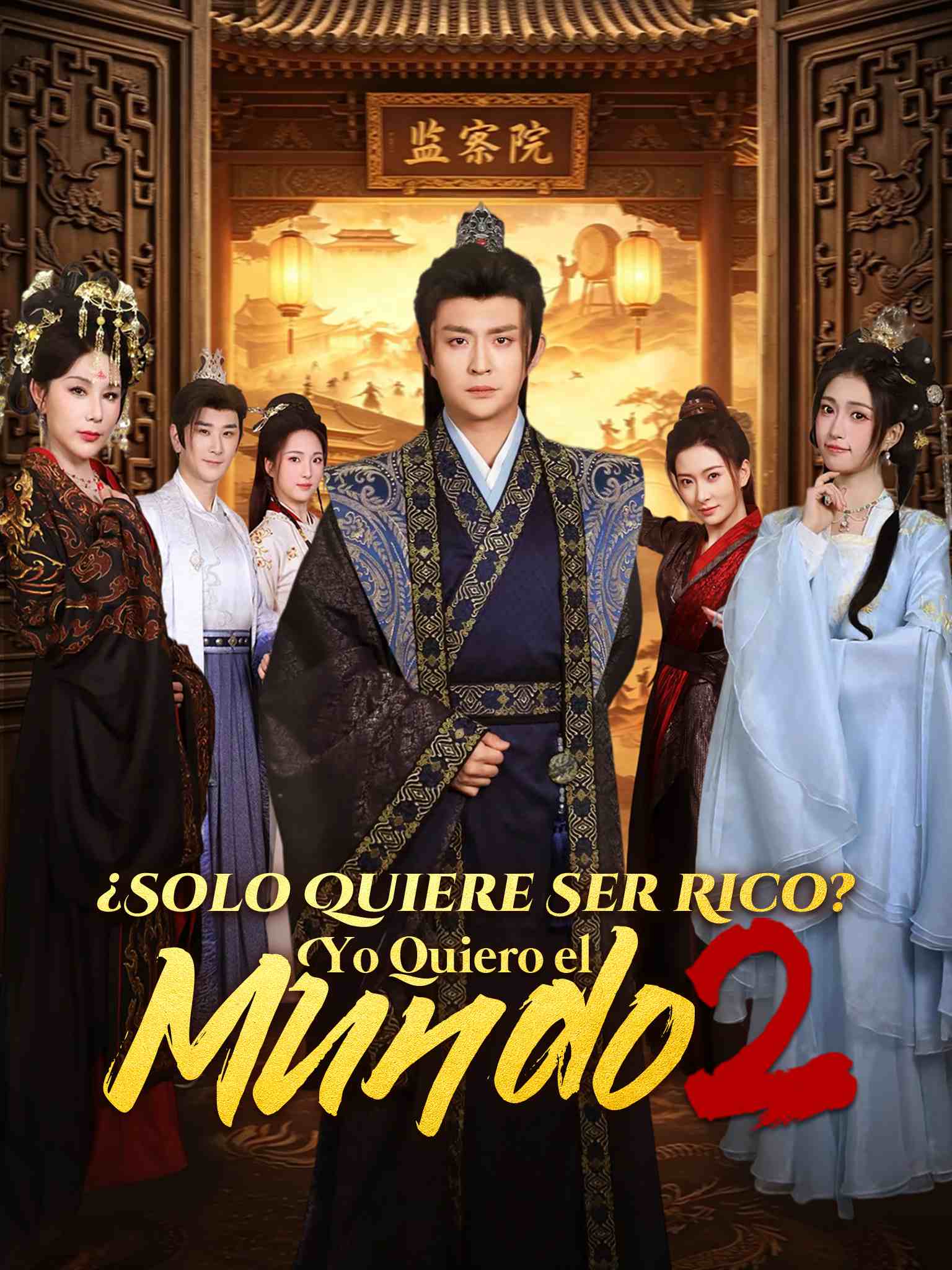 ¿Solo Quiere Ser Rico? Yo Quiero el Mundo 2