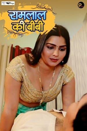 Ramlal Ki Biwi (2021)