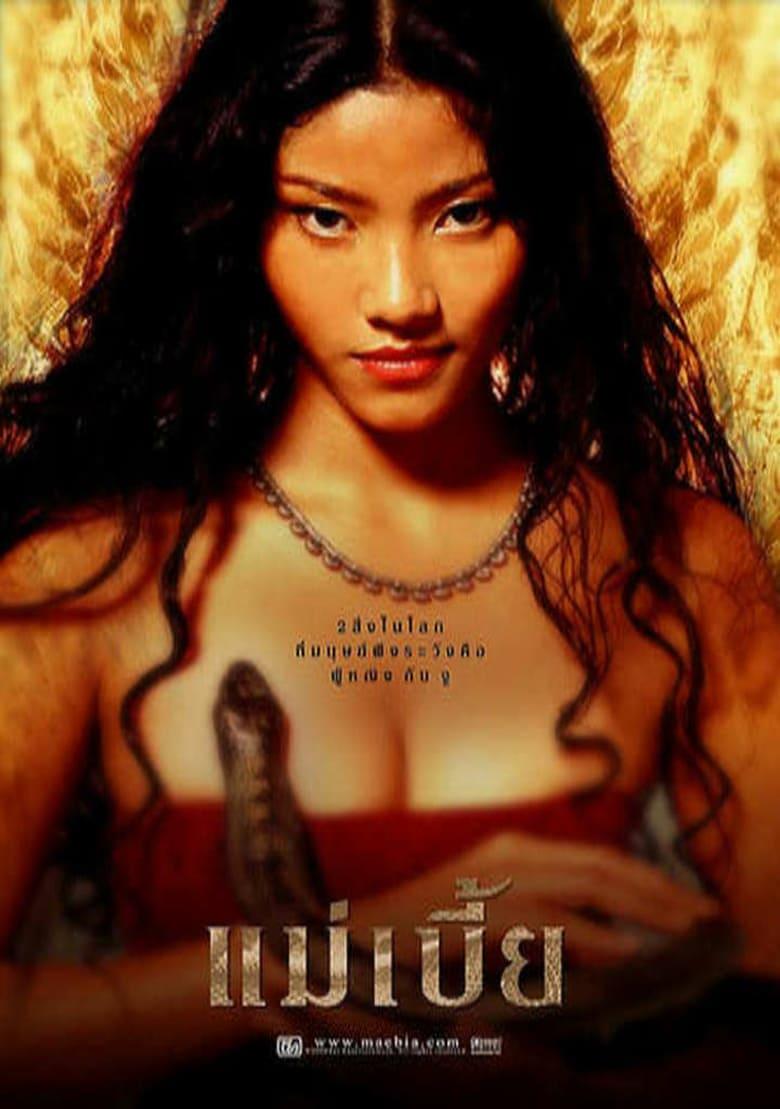 Mae bia (2001)