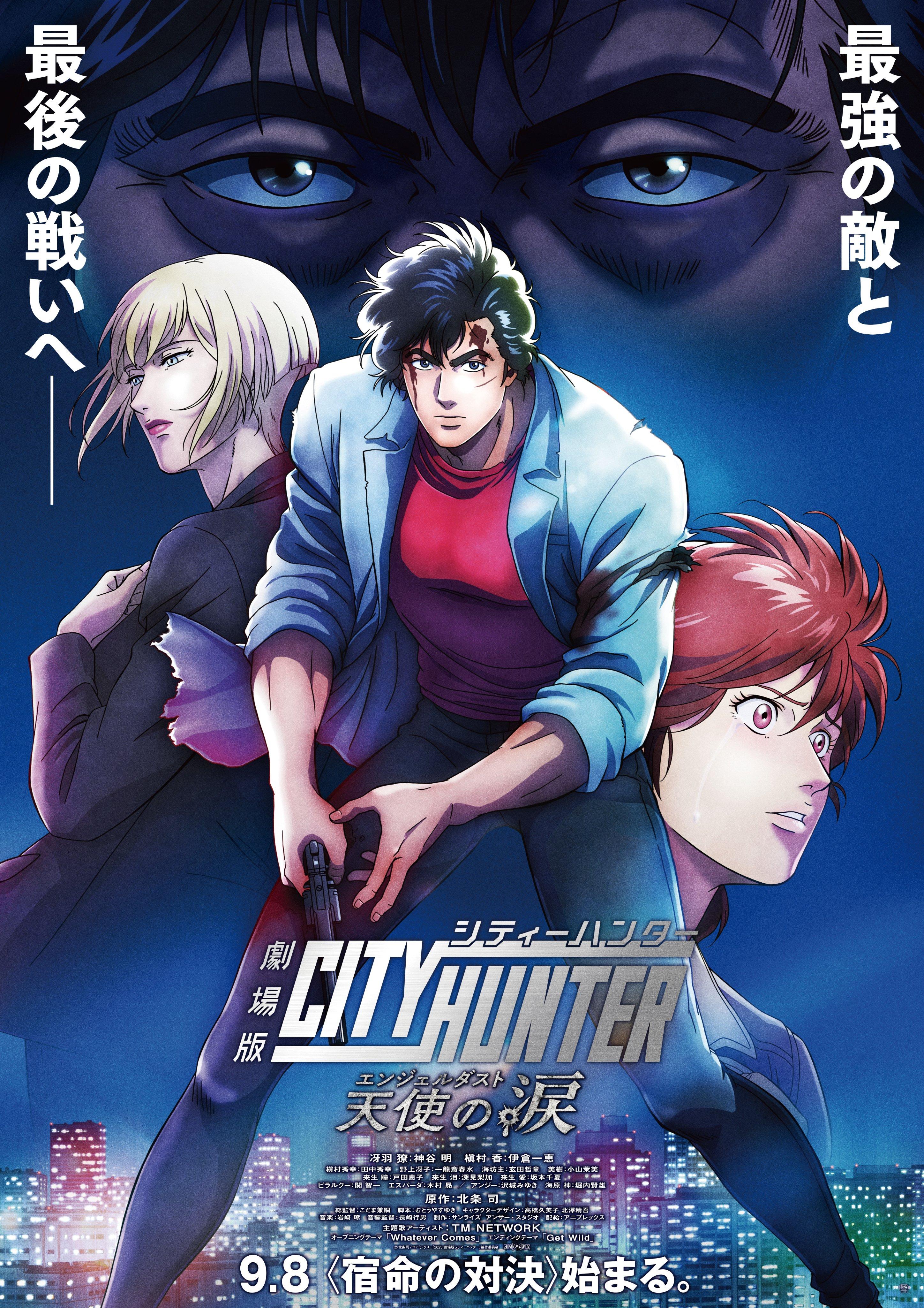 City Hunter: Angel Dust [English] (2023)