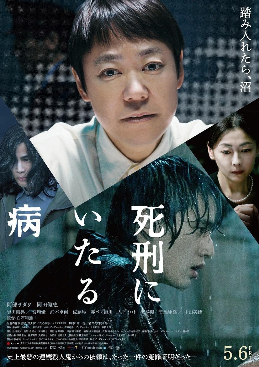 Lesson in Murder (2022)