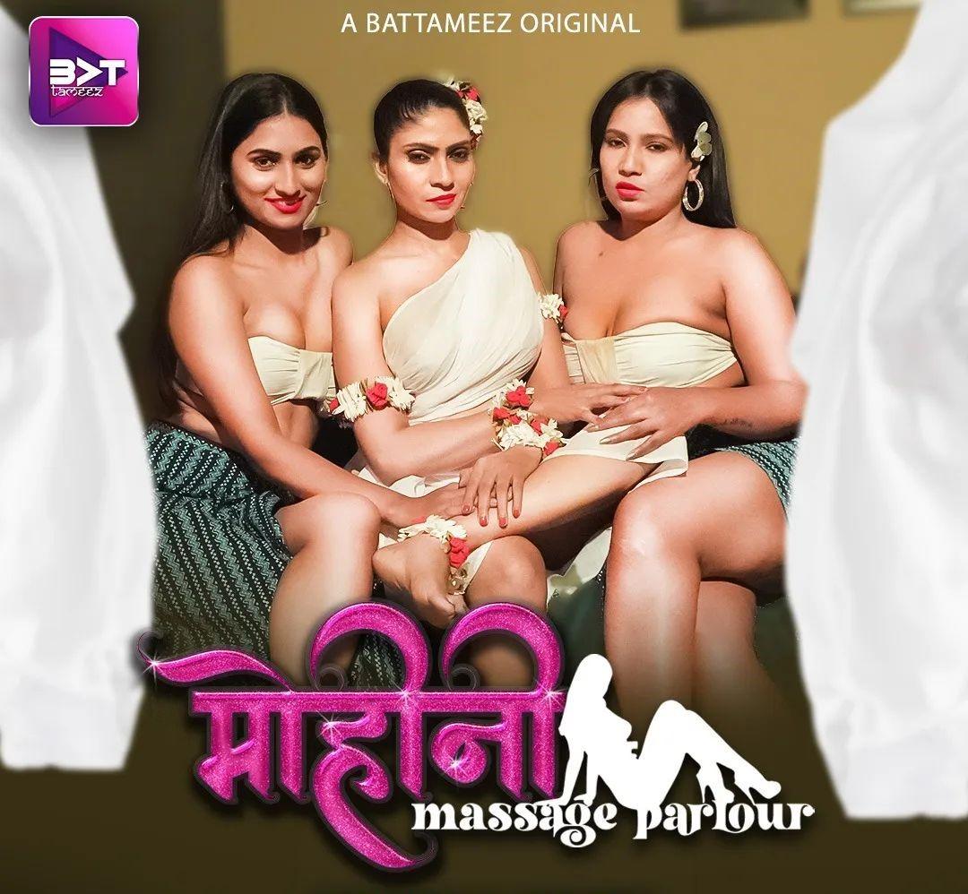Mohini Massage Parlour (2024)