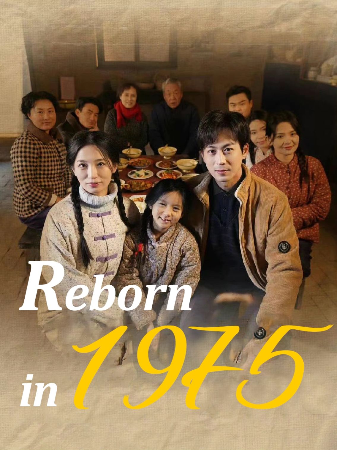 Reborn in 1975 (2021)