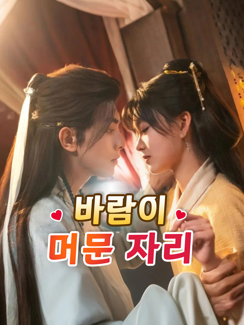 바람이 머문 자리