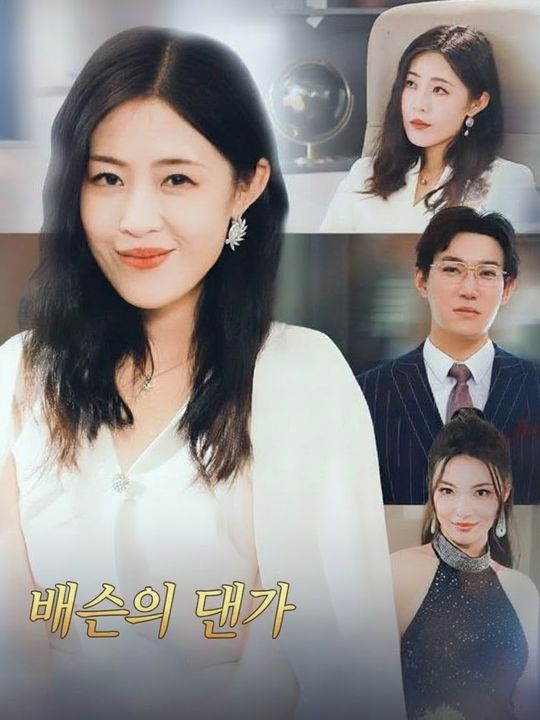완벽한 복수의 시간
