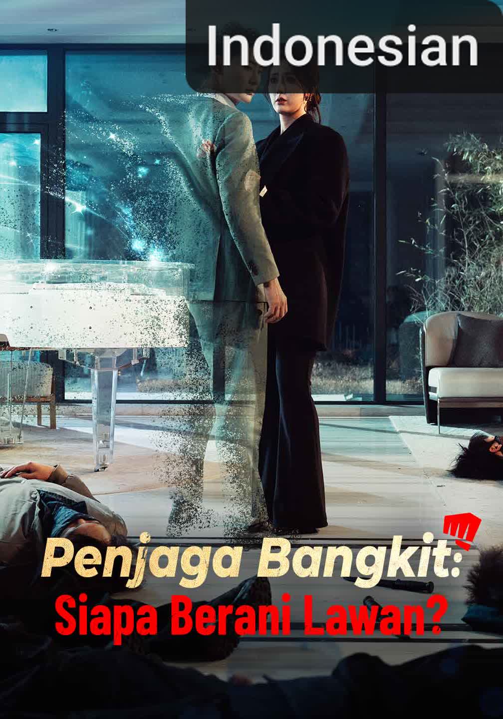 Penjaga Bangkit: Siapa Berani Lawan? [Indonesian] (2026)