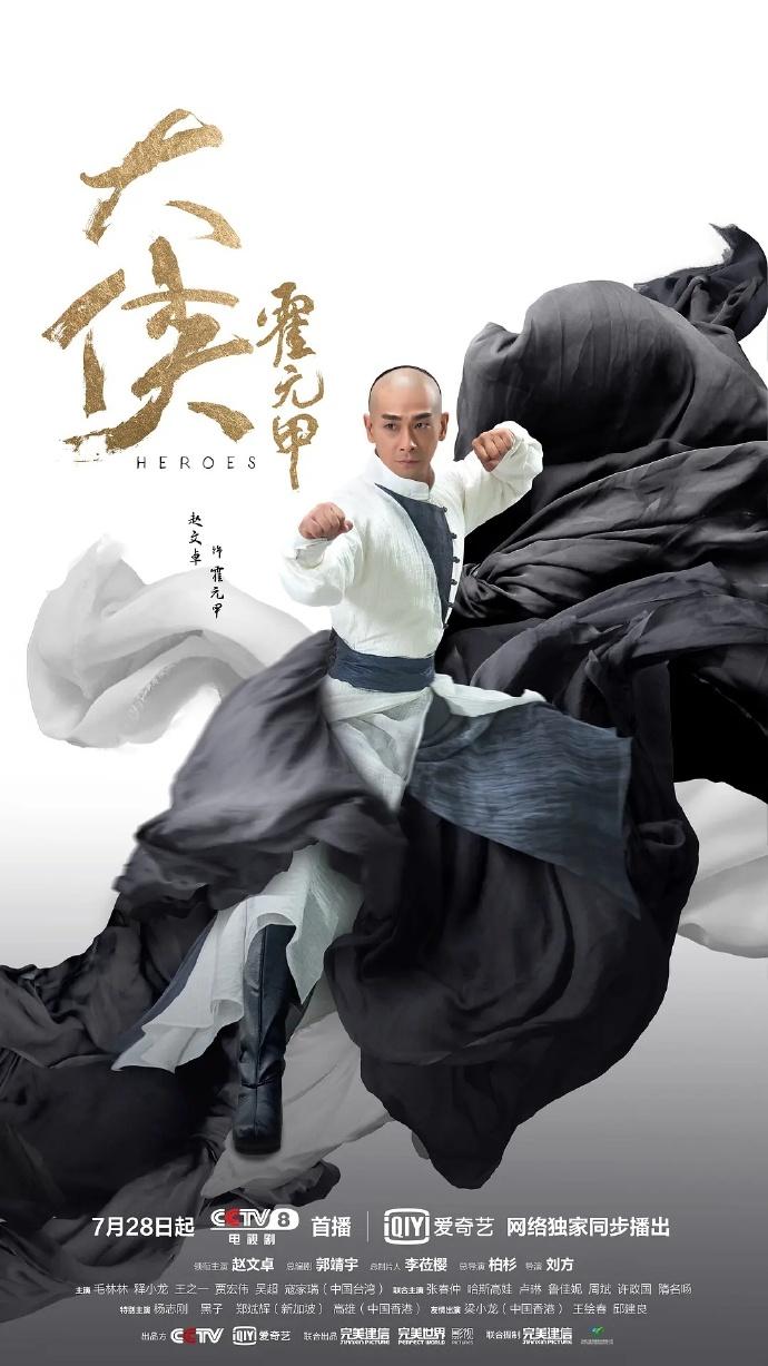 Martial Arts Master (2020)