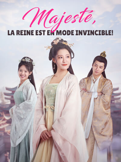陛下，女王已进入无敌模式！