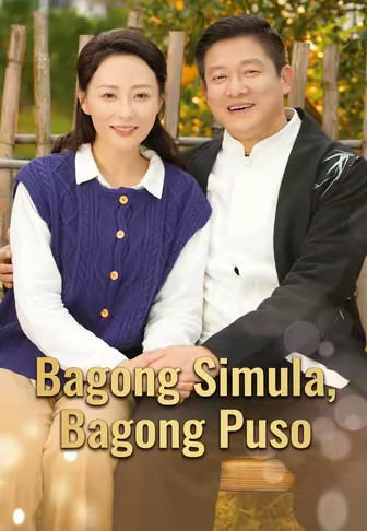 Bagong Simula, Bagong Puso