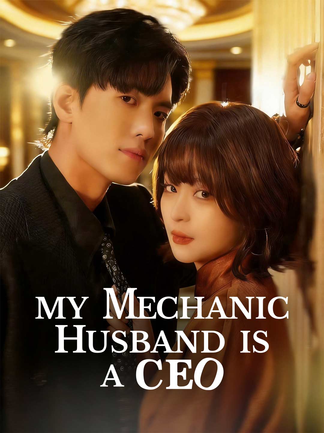 My Mechanic Husband Is a CEO (2024)