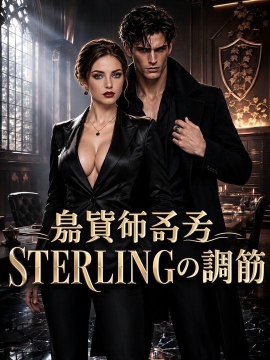 Menaklukkan pewaris Sterling