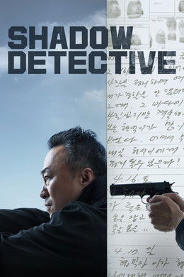 Shadow Detective S1 (2022)