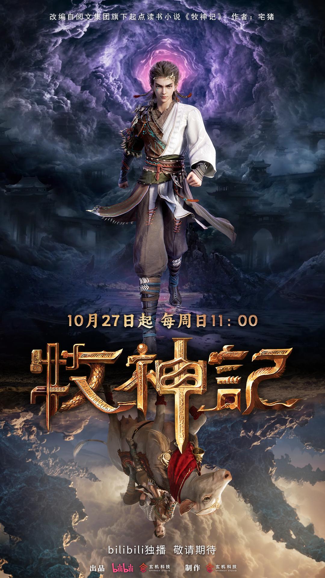Tales of Herding Gods [Indonesian] (2024)