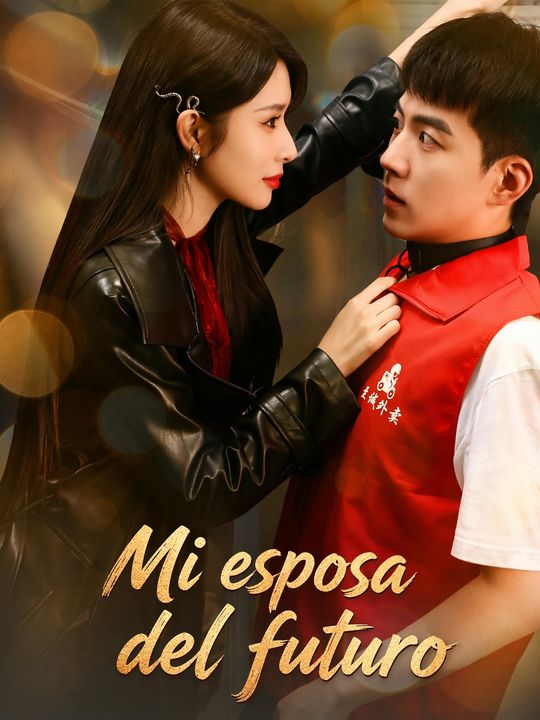 Mi esposa del futuro