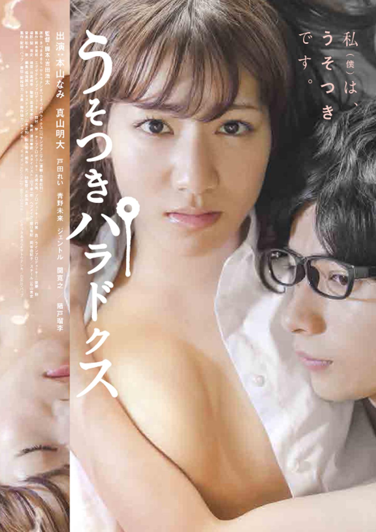 Liar Paradox (2013)