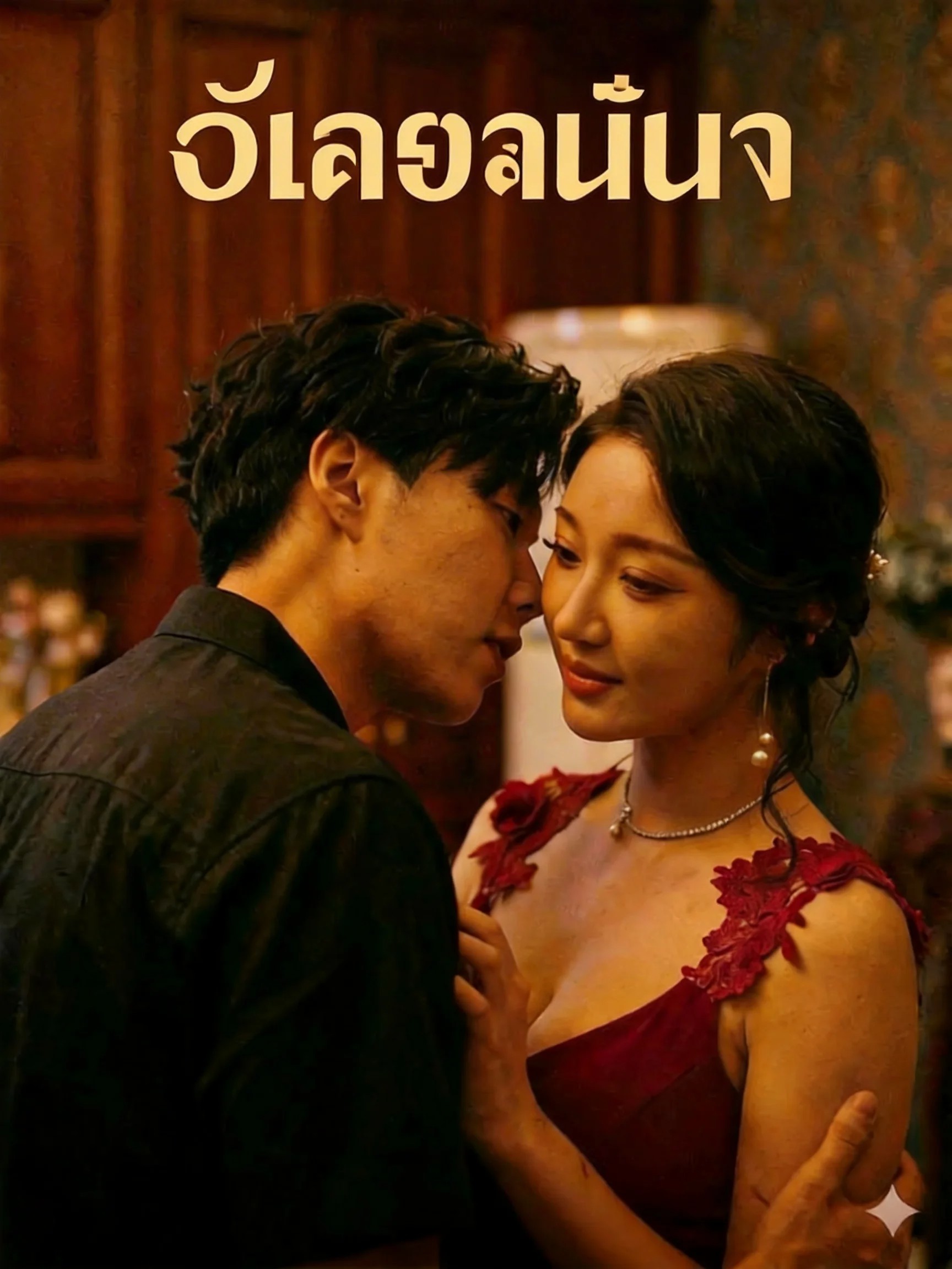 เชฟส่วนตัว