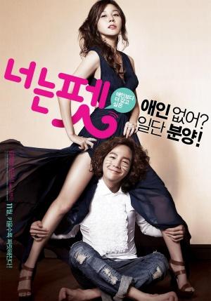 Neo-neun Pet (2011)