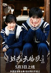 The Loser and the Swan Neck (2024)