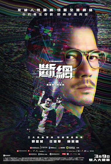 Dyun mong (2023)