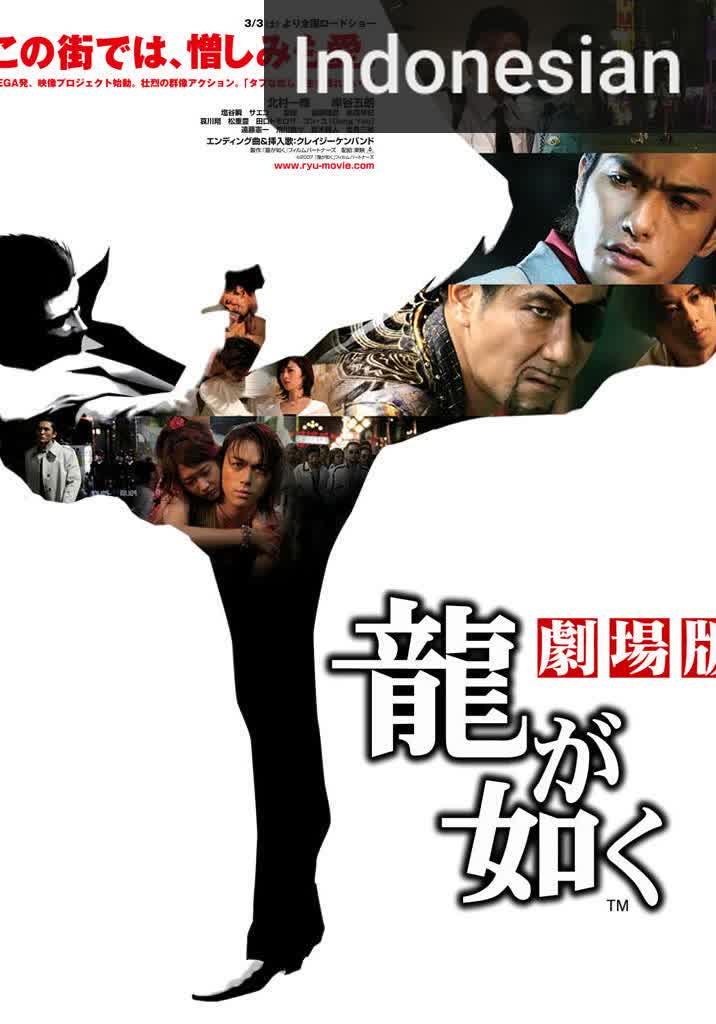 Yakuza: Like a Dragon [Indonesian] (2010)