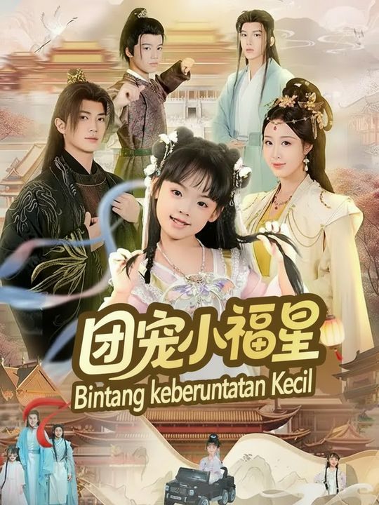 Bintang keberuntungan Kecil