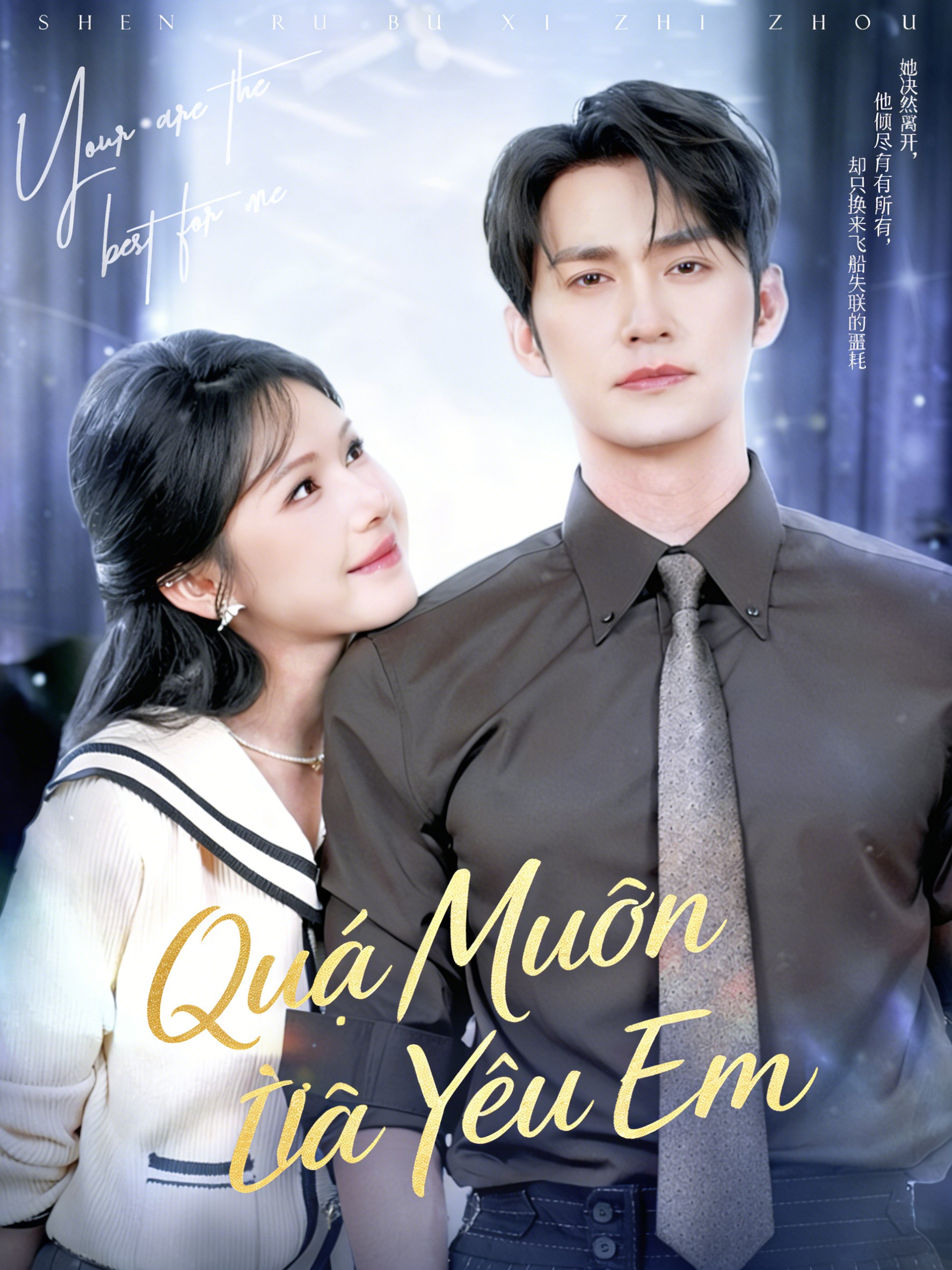 Quá Muộn Để Yêu Em