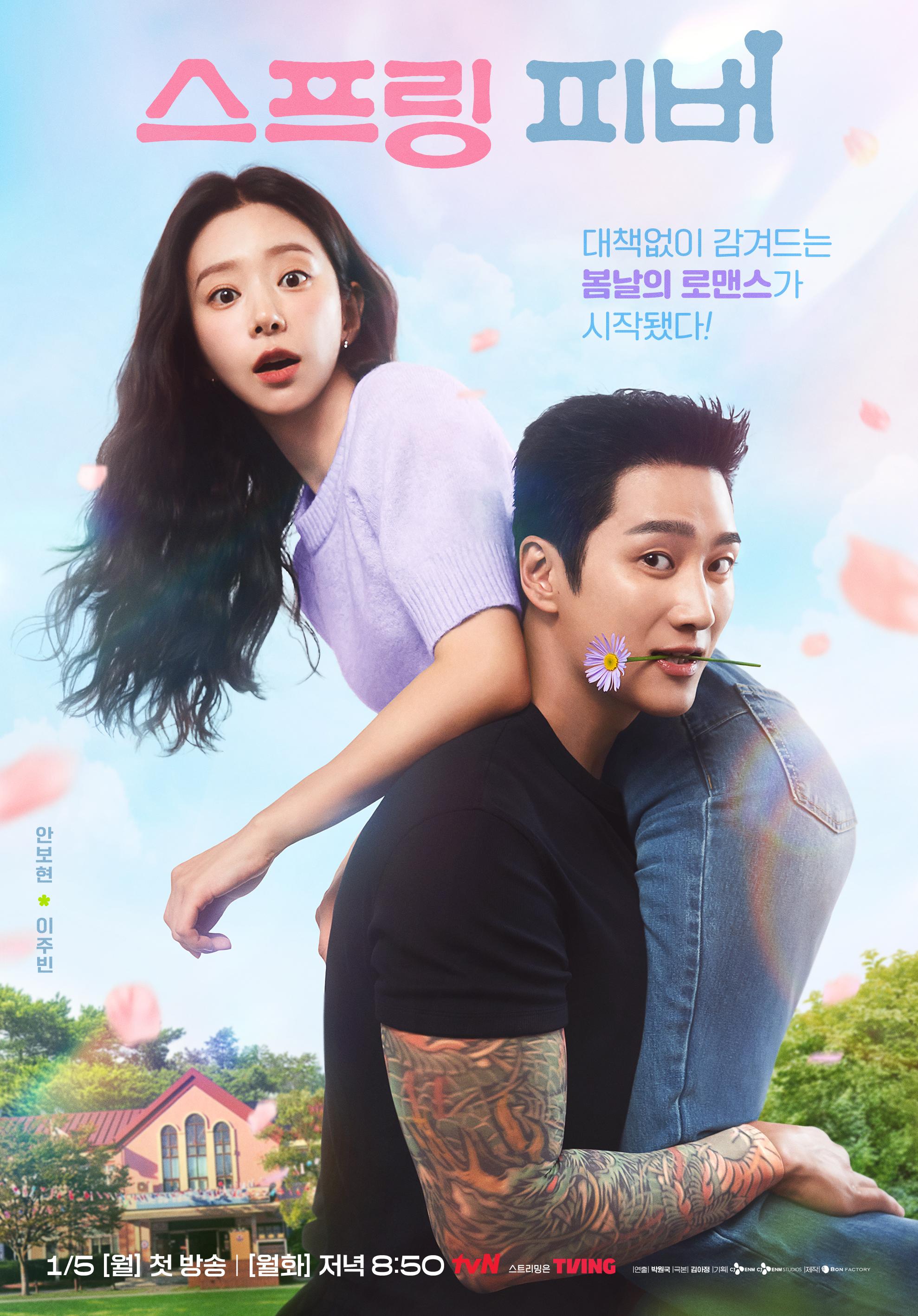Spring Fever [English] (2026)