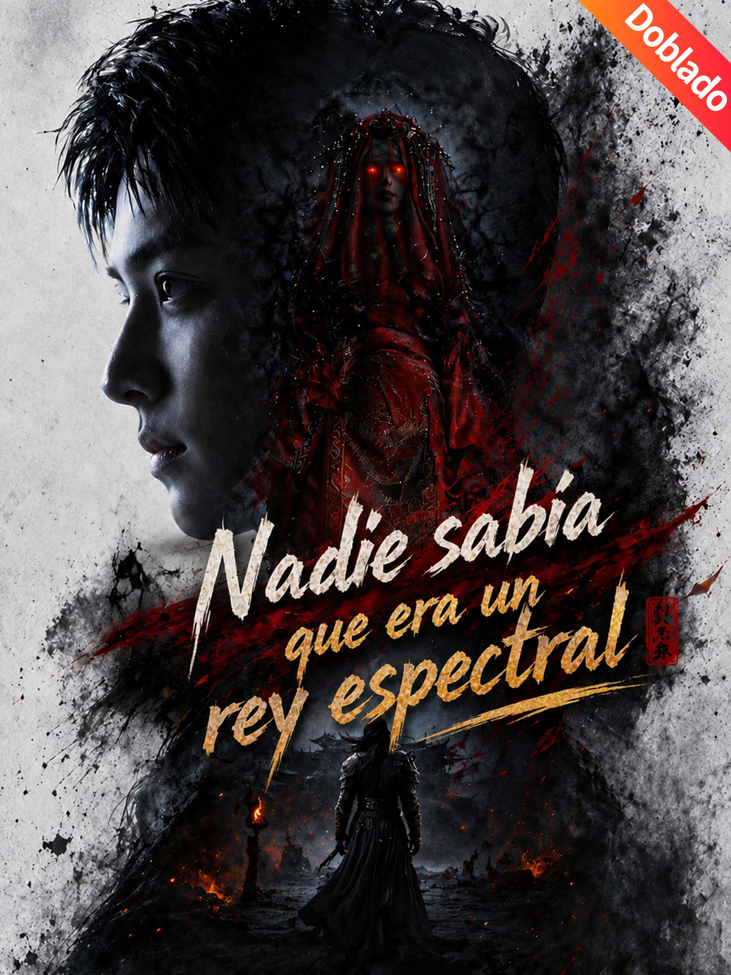 [Doblado]Nadie sabía que era un rey espectral