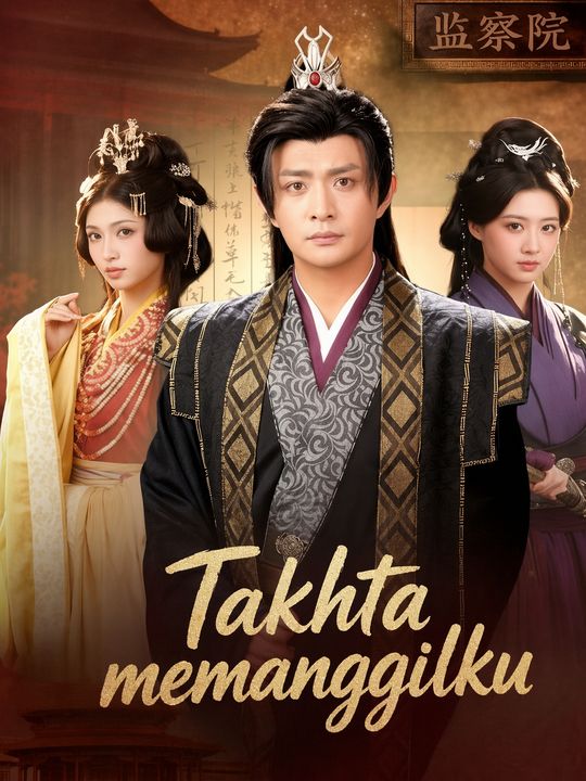 Takhta memanggilku